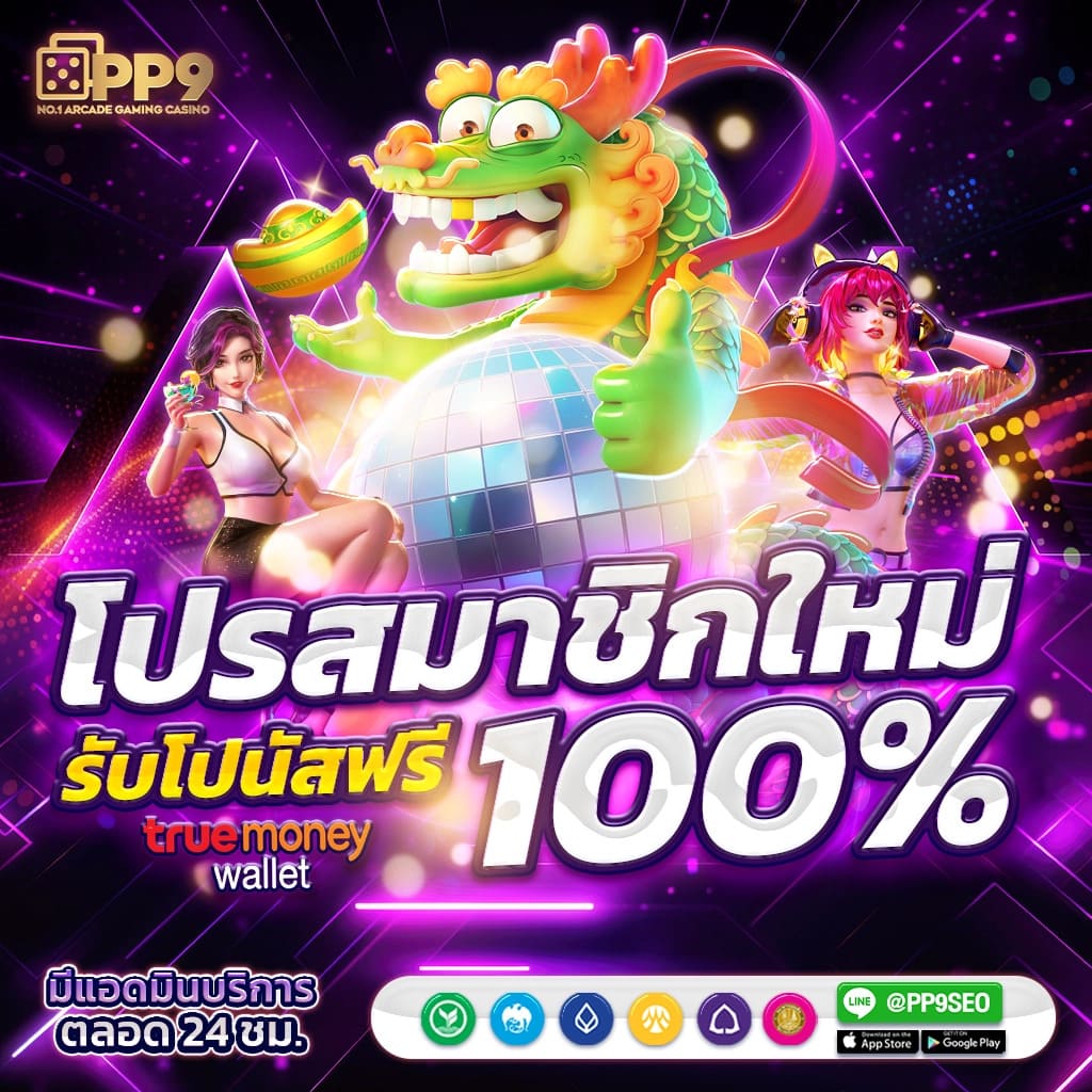 pg slot lucky neko pg slot ไม่ผ่านเอเย่นต์ 100 เครดิตฟรีแค่สมัครสมาชิกใหม่