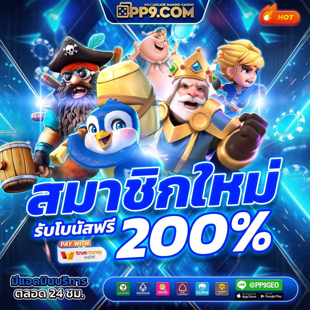 pg เกมใหม่ ผู้ให้บริการเล่นเกมสุดฮิตแห่งปี แจ็คพอตแตกบ่อย